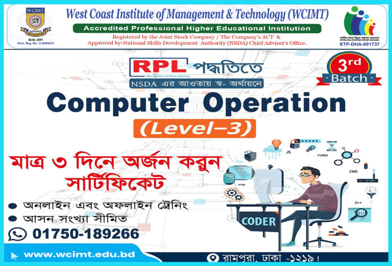 Computer Operation || Level 03|| Regular Batch || NSDA