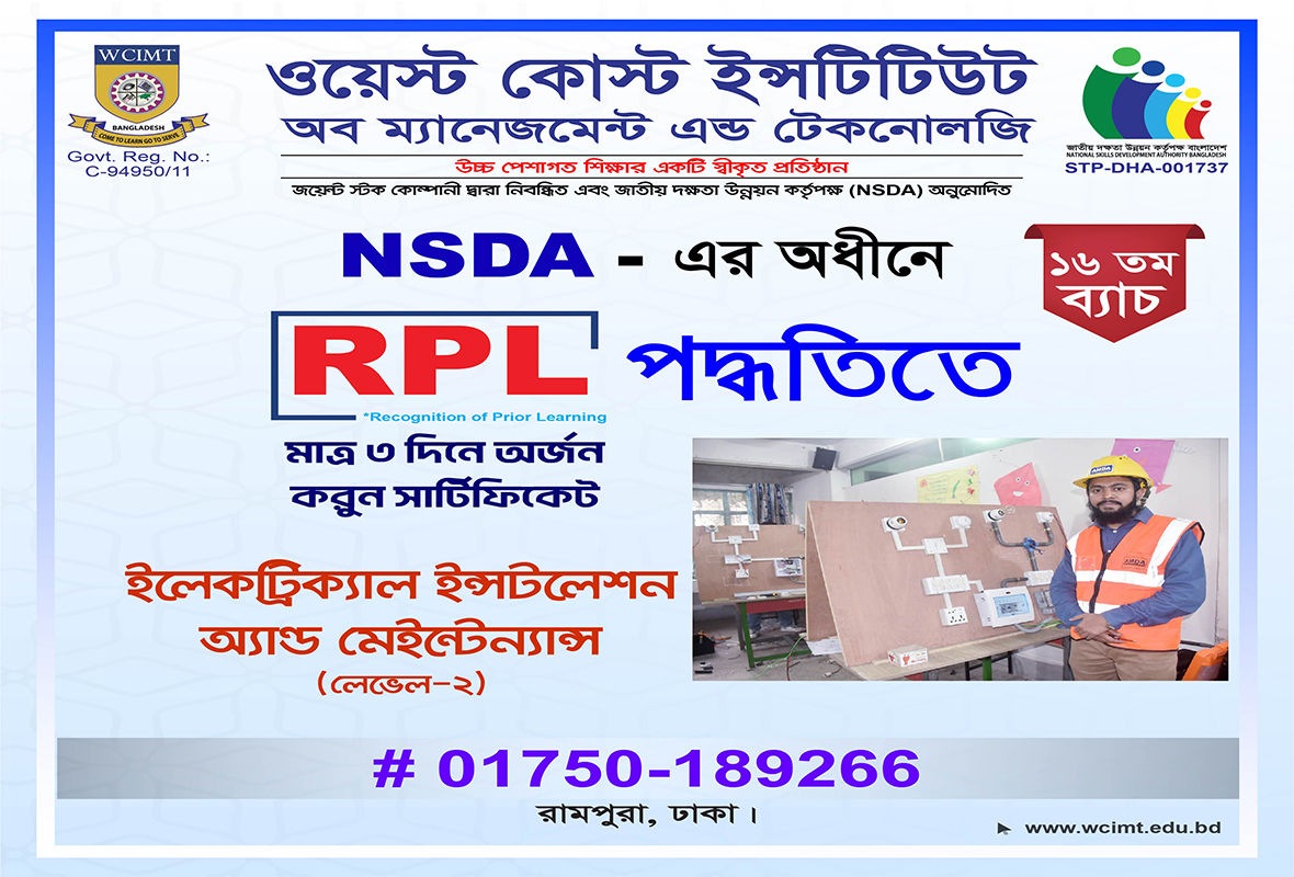 Electrical Installation & Maintenance For Construction (EIM) || Level 02 || RPL || NSDA